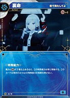 【君で満たしてよ】裏命 【KT/JA/16N】